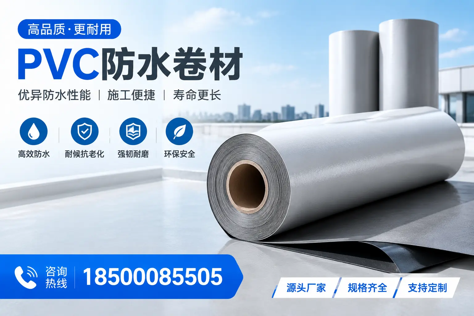 如何正确使用PVC防水卷材，提升家居防水效果，适合保定的用户