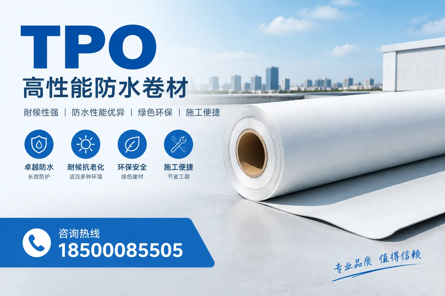 如何有效降低tpo材料的成本,保定企业的实用建议