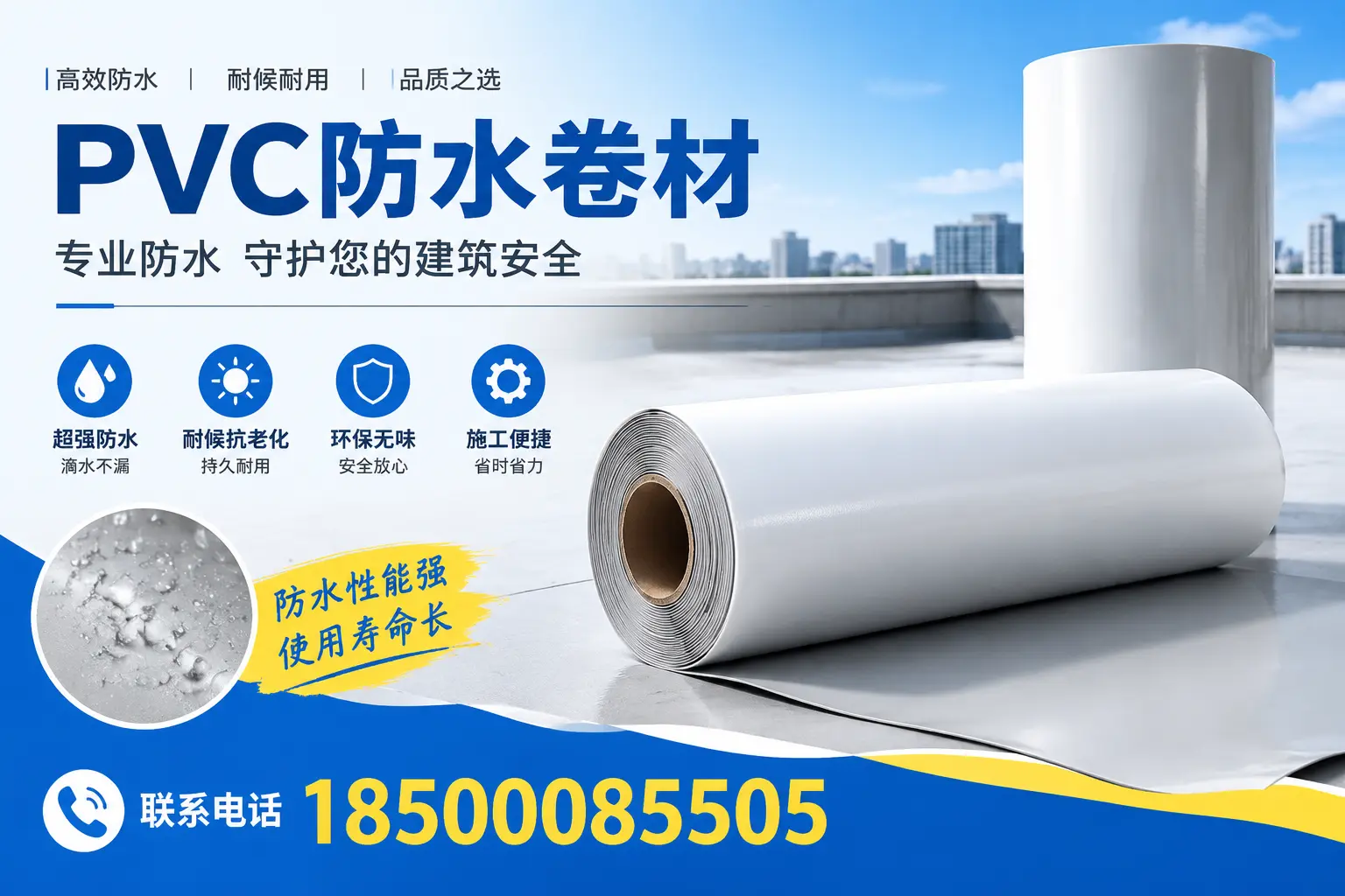 如何辨别PVC防水卷材的真伪，保定消费者防骗指南